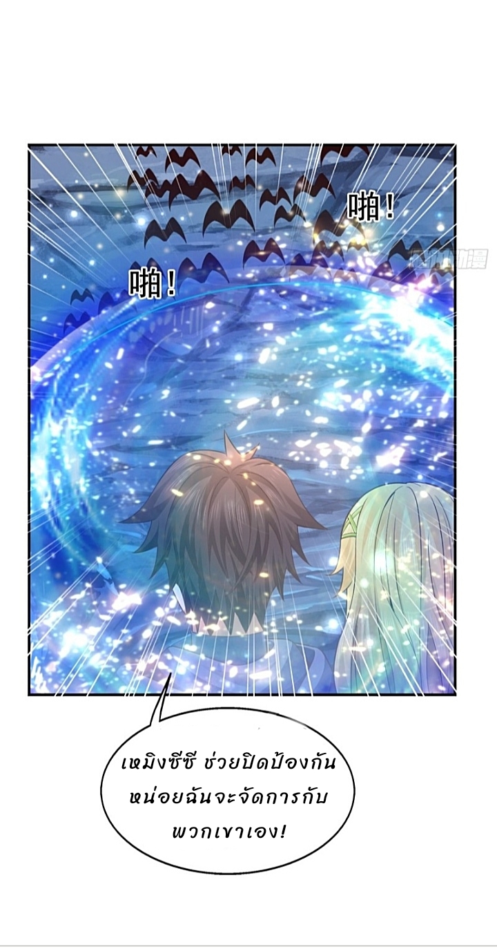 The best game master of the city – สุดยอดเซียนเกมแห่งคนร ตอนที่ 33 หน้า 28