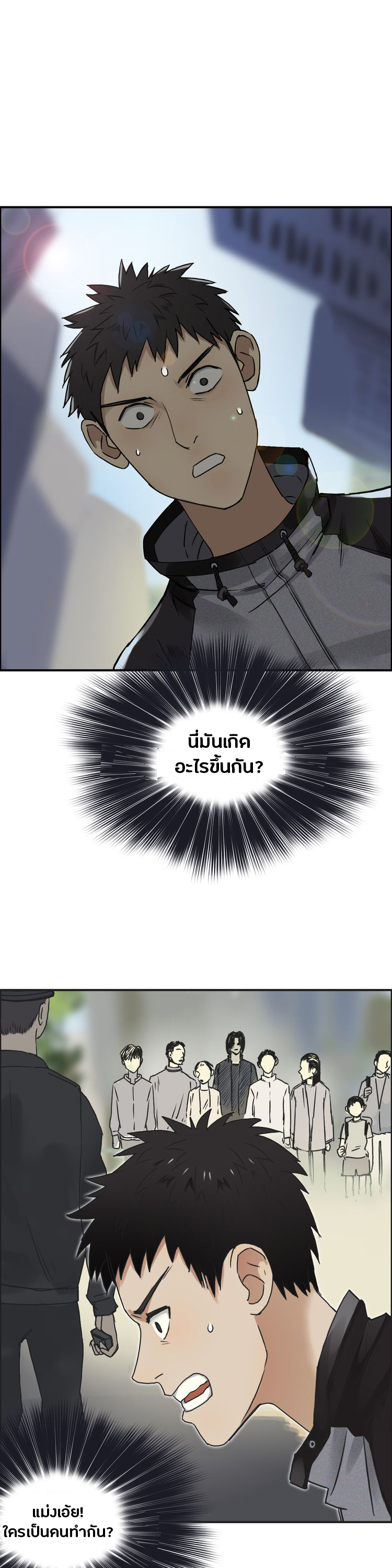 Super Cube ตอนที่ 16 หน้า 2