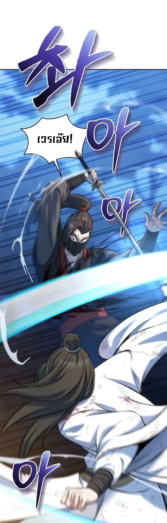 การหวนคืนของศิษย์ราชันแห่งยุทธภพ ตอนที่ 1 หน้า 34