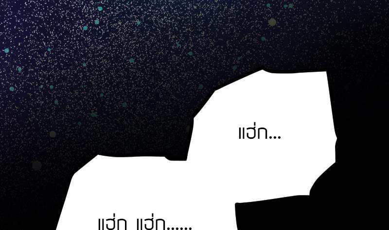 Peerless sword god เทพกระบี่ไรเทียมทาน ตอนที่ 18 หน้า 86