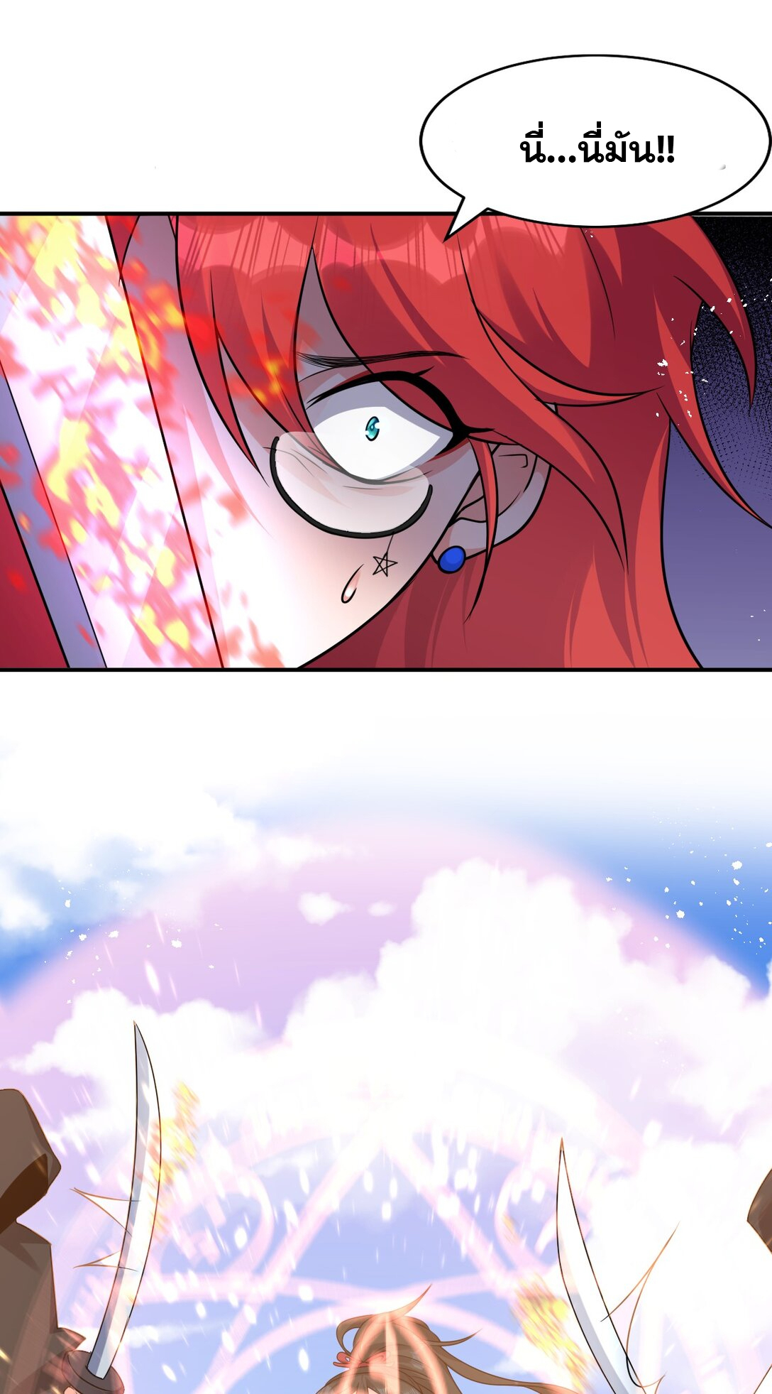 ข้าเพียงต้องการฝึกฝนศิษย์น้องหญิงก็เท่านั้น ตอนที่ 82 หน้า 11