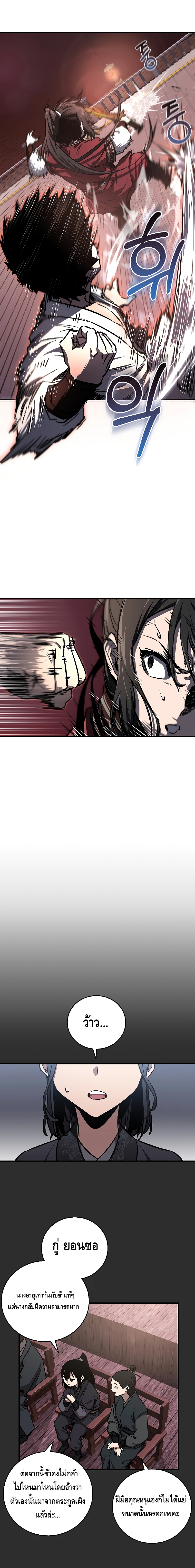 Childhood Friend of the Zenith ตอนที่ 10 หน้า 6