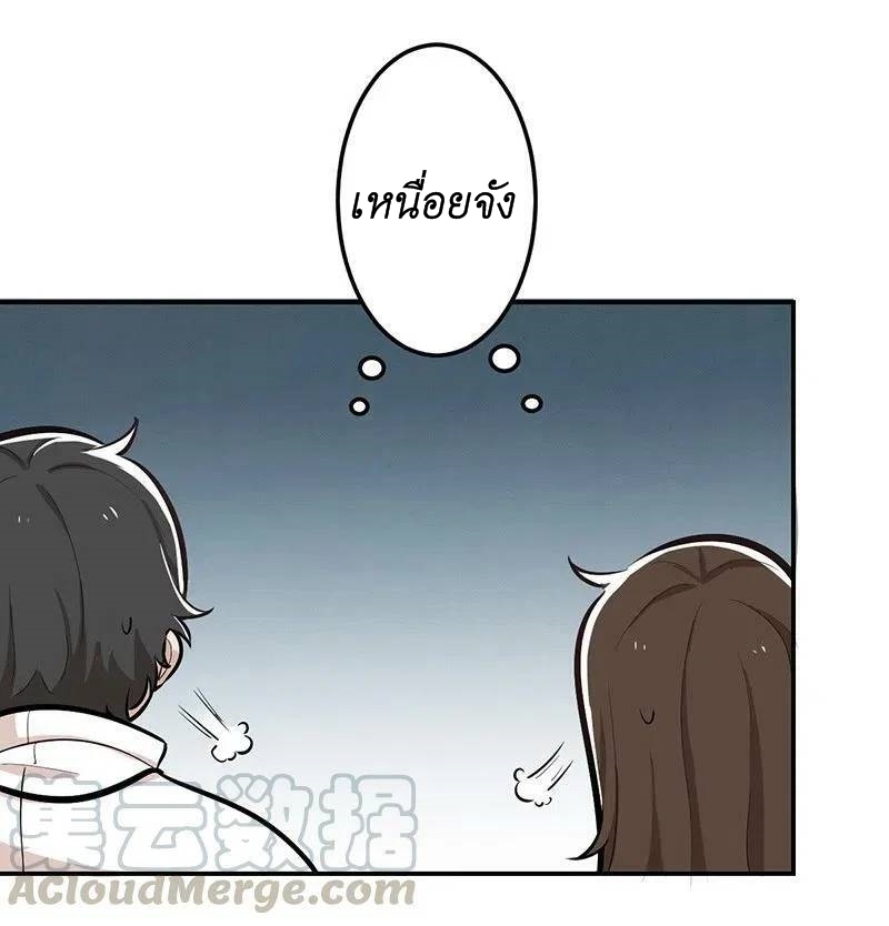 We Are In Love! ตอนที่ 14 หน้า 14