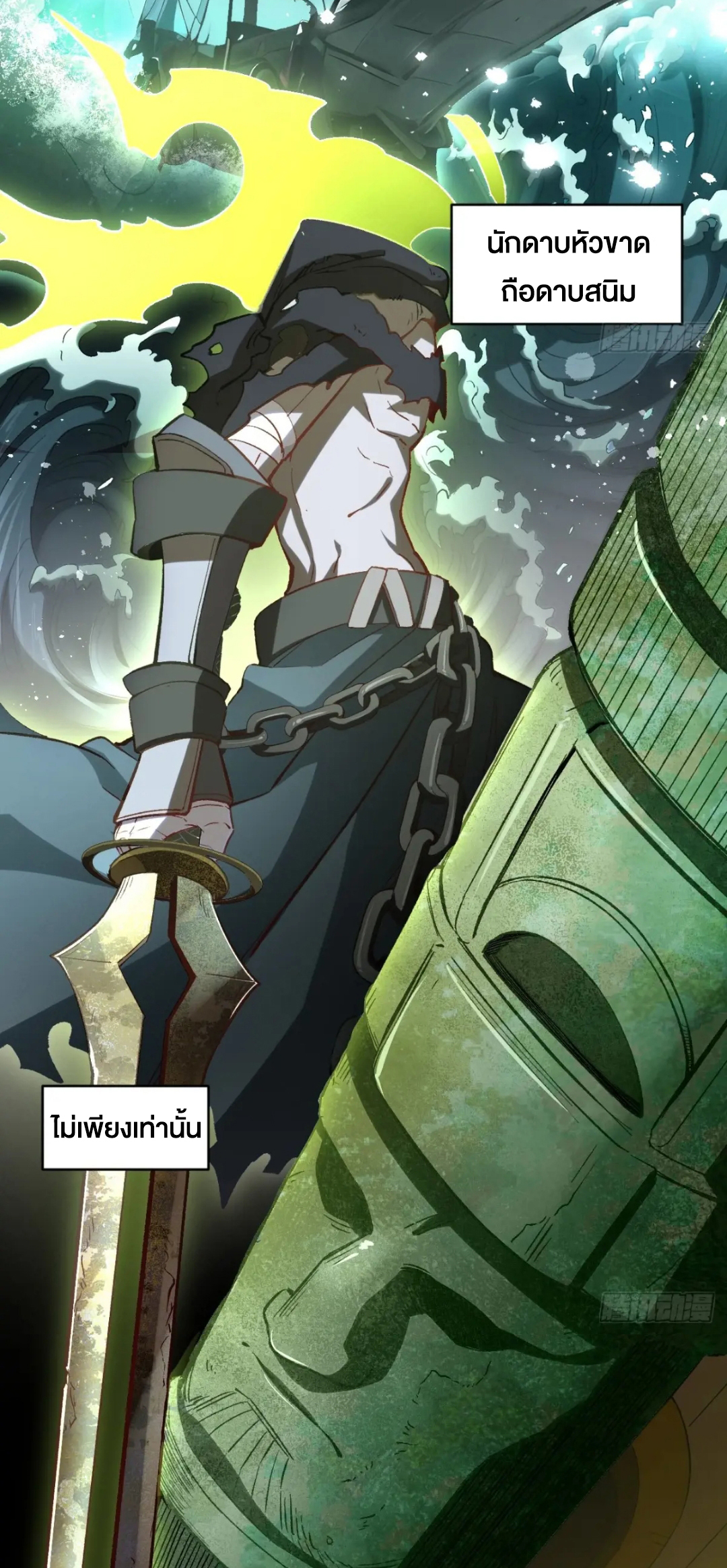 กำเนิดร่างเทวะบรรพกาล ตอนที่ 69 หน้า 3