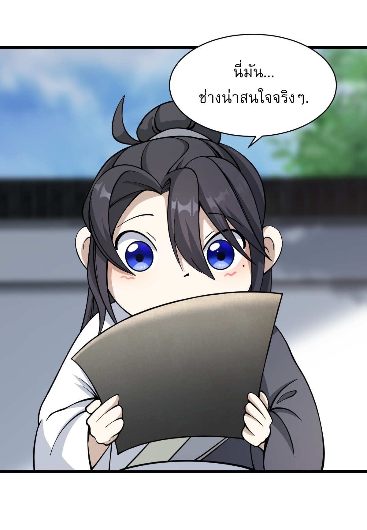 เก็บตัวร้อยปี จากนี้พี่ขอเทพ! INVINCIBLE AFTER A HUNDRED YEARS OF SECLUSION ตอนที่ 61 หน้า 8