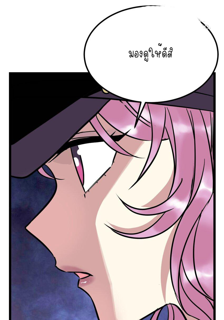 I Have a Hall of Heroic Souls ตอนที่ 21 หน้า 28