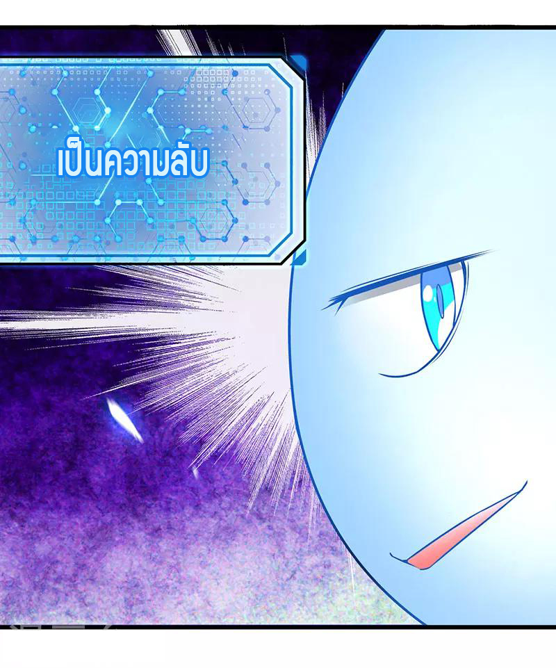 สุดยอดระบบผลาญเงิน 超級敗家子 ตอนที่ 14 หน้า 15