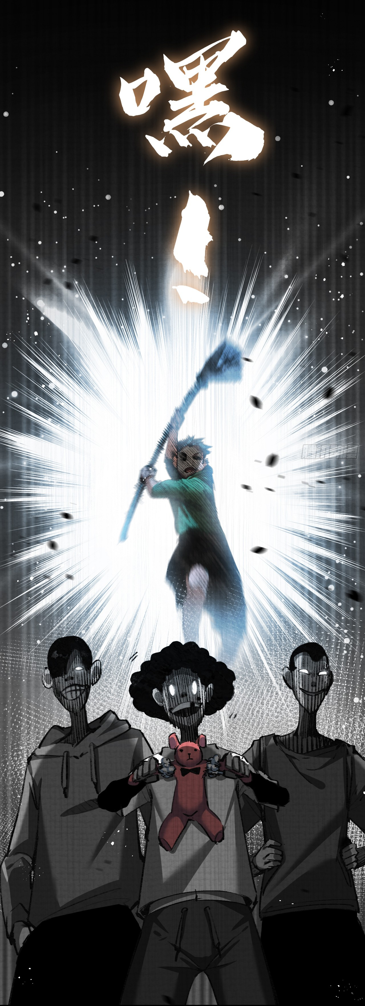 I'm the boss in Magic Moon ตอนที่ 12 หน้า 17