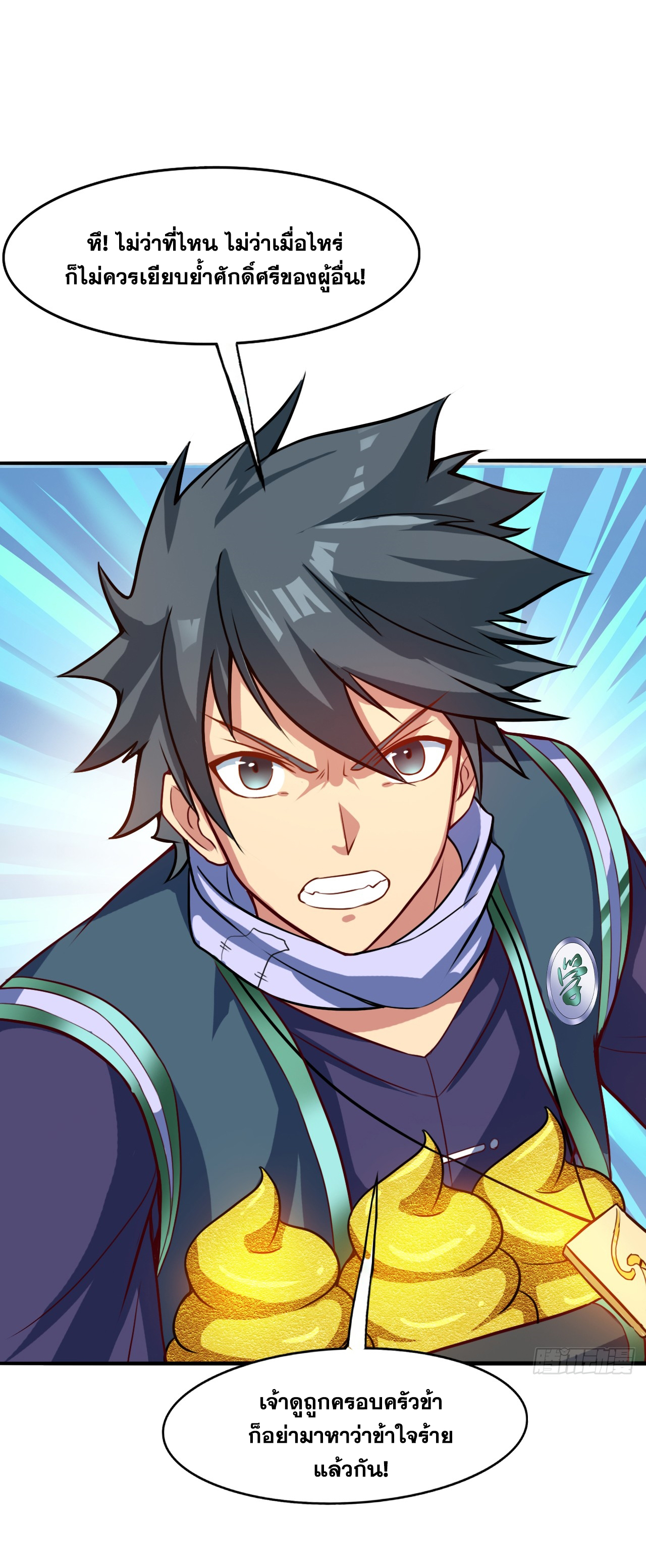 ข้าอยู่อย่างสันโดษมากว่า 100,000 ปี (ทันจีน) ตอนที่ 15 หน้า 30