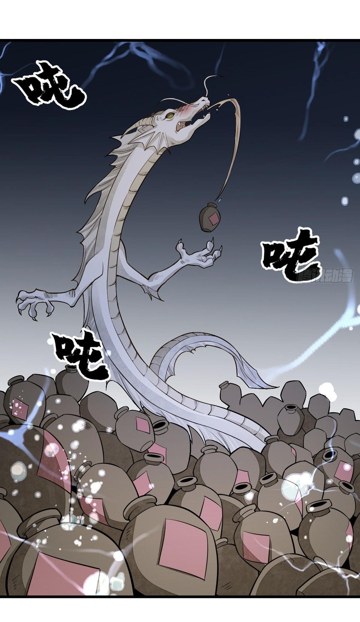 Lan Ke Qi Yuan ตอนที่ 46 หน้า 12