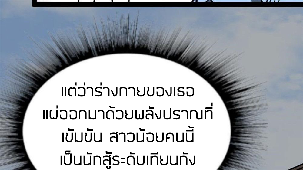 Peerless sword god เทพกระบี่ไรเทียมทาน ตอนที่ 24 หน้า 14