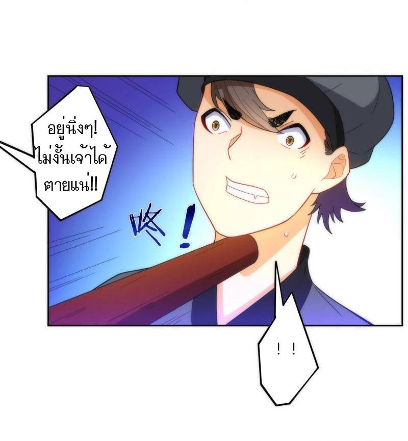 ข้ารับใช้ชั้นหนึ่ง ตอนที่ 49 หน้า 15