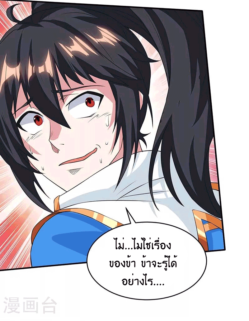 One Step Toward Freedom ตอนที่ 162 หน้า 8