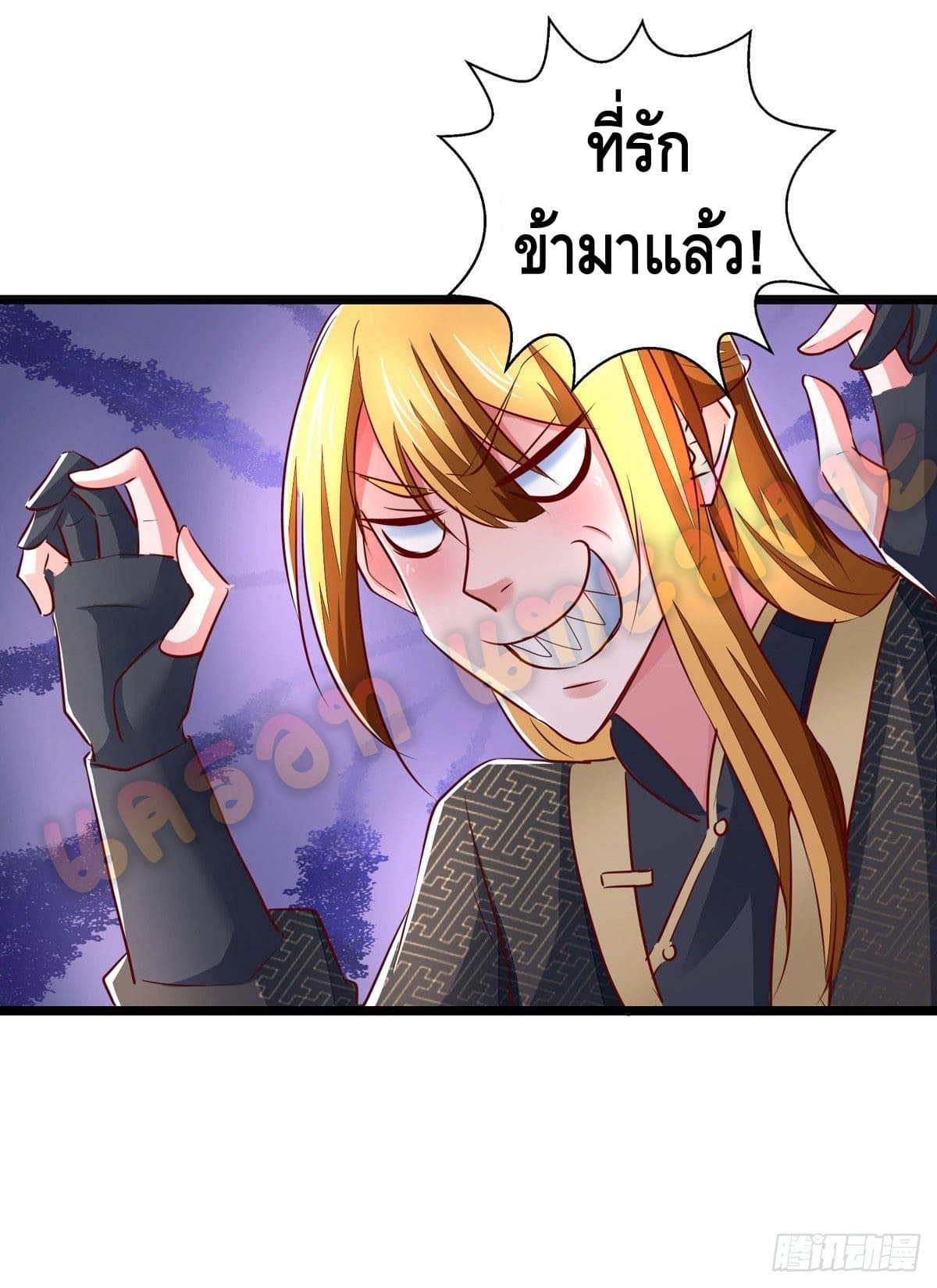 million skill points ตอนที่ 31 หน้า 8