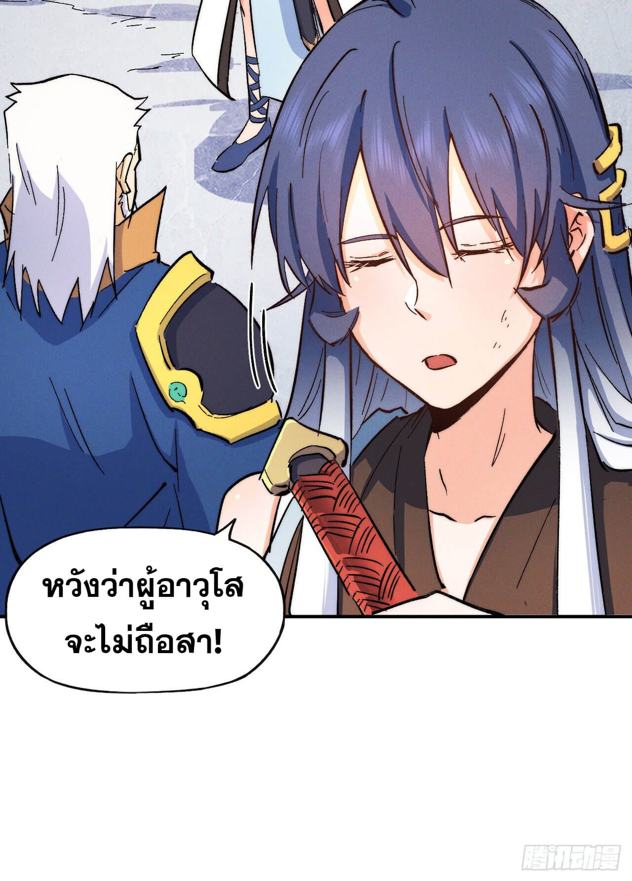 ตูข้านี่แหละเทพ (ทันจีน) ตอนที่ 55 หน้า 11