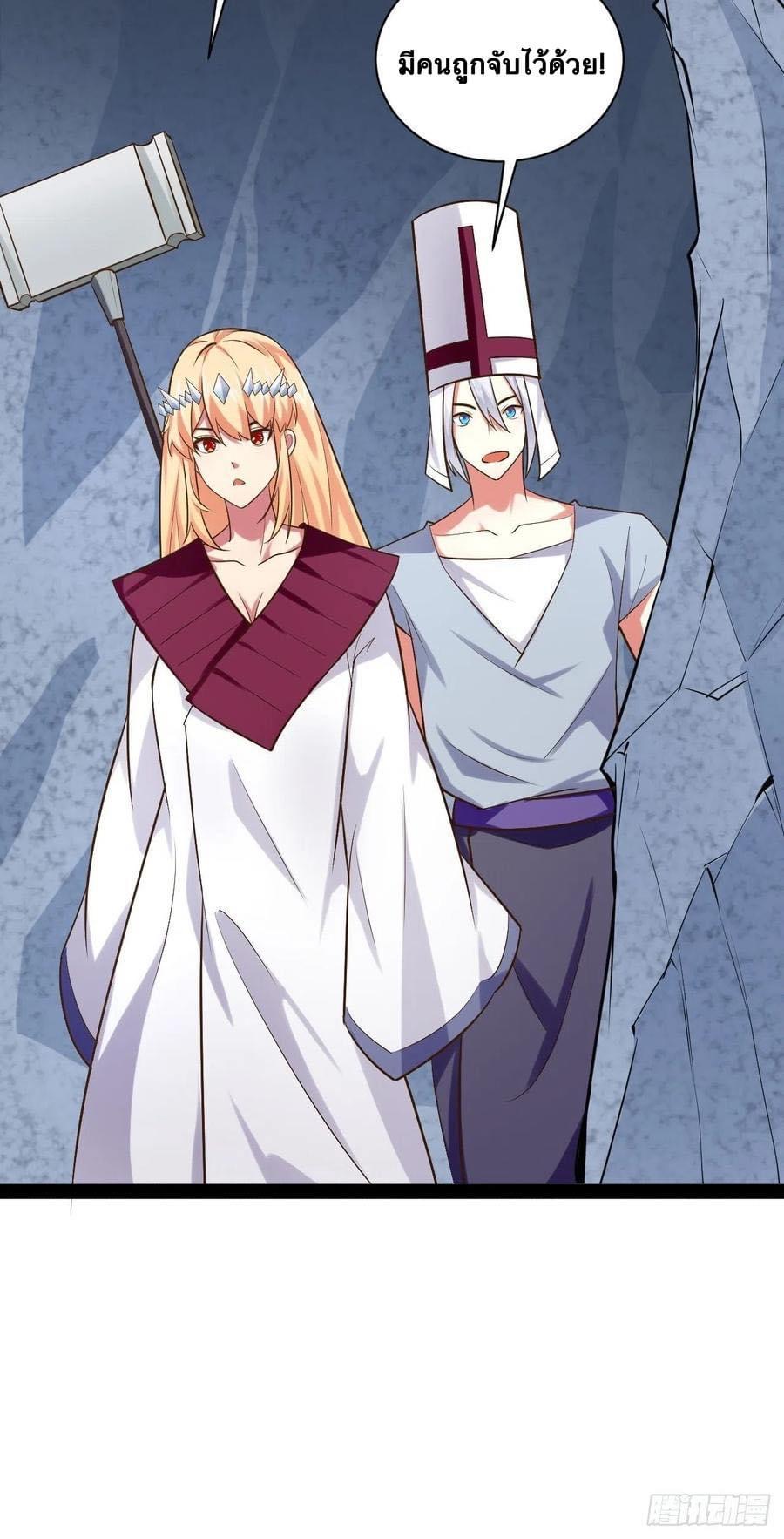 เทพนักเปิดซิง ต่างโลก (เมียร้อยคน) ตอนที่ 35 หน้า 80