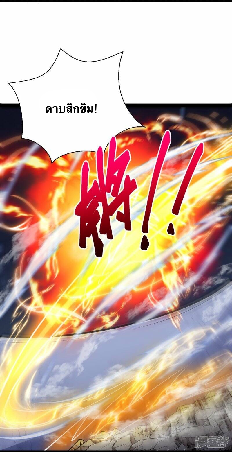 บรรพบุรุษผู้ขัดเกลากายา (ทันจีน) ตอนที่ 57 หน้า 23