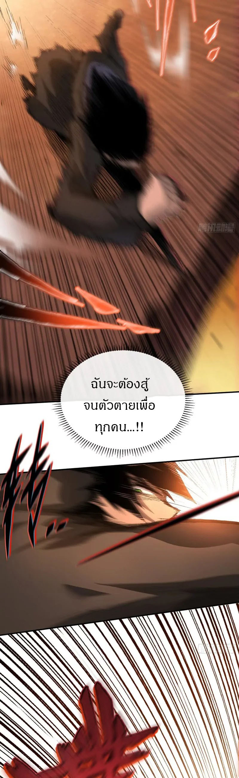 วงล้อแห่งโชคชะตา ตอนที่ 1 หน้า 14