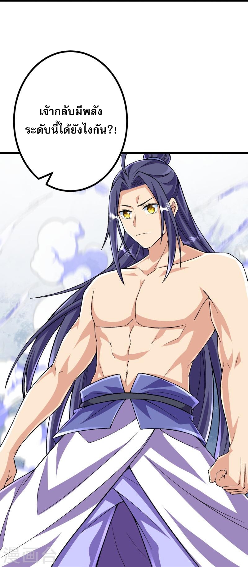 ผู้ขัดเกลาร่างกายที่แข็งแกร่งที่สุดในประวัติศาสตร์ ตอนที่ 117 หน้า 21