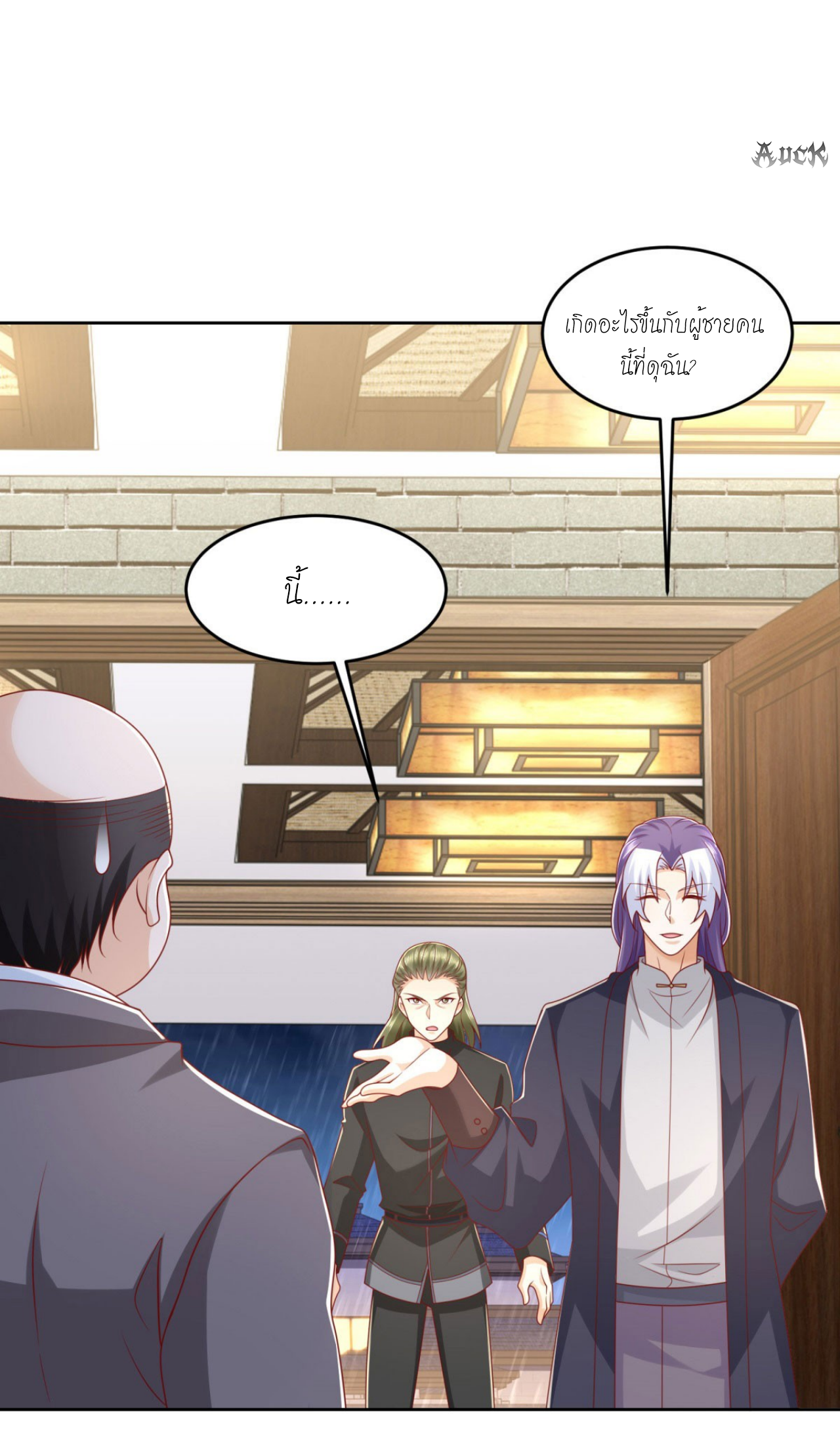 เทพเจ้าแห่งสงครามที่แข็งแกร่งที่สุดของเมือง ตอนที่ 8 หน้า 13