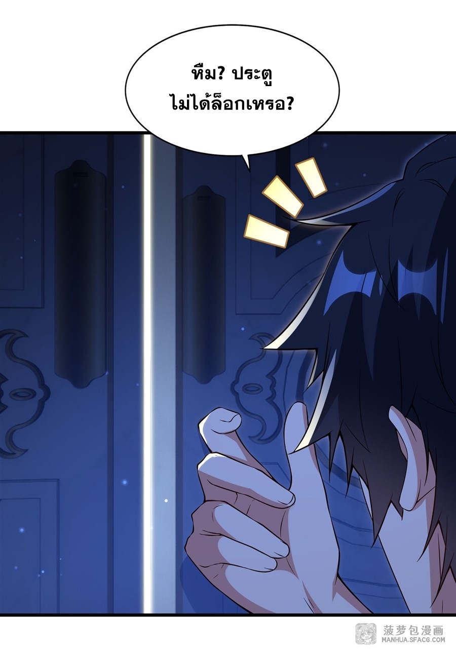 Shut Up, Evil Dragon! หุบปากซะยัยมังกรร้ายข้าไม่อยากมีลูกกับเจ้าอีกแล้ว ตอนที่ 19 หน้า 38