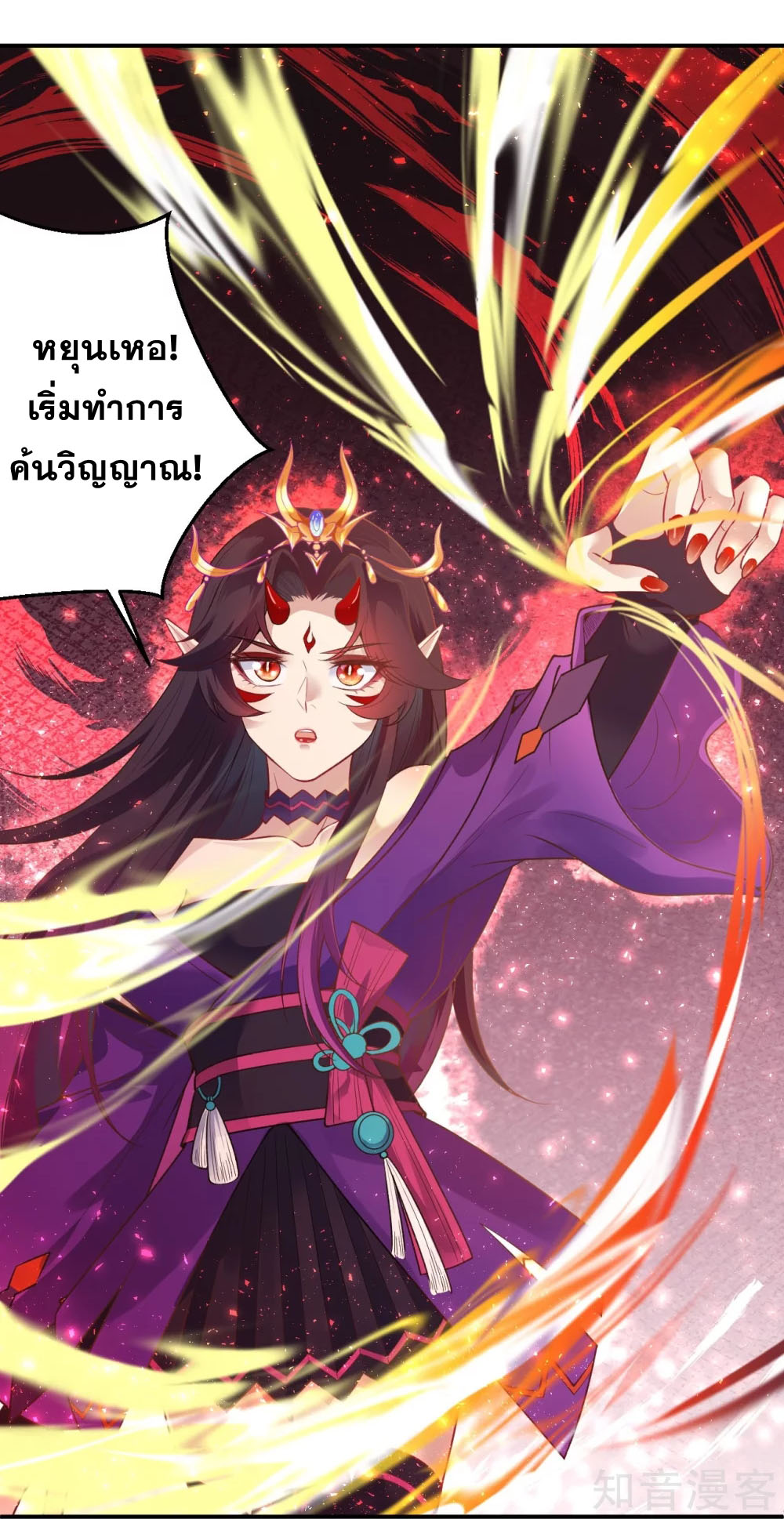 Against the Gods - อสูรพลิกฟ้า ตอนที่ 334 หน้า 34