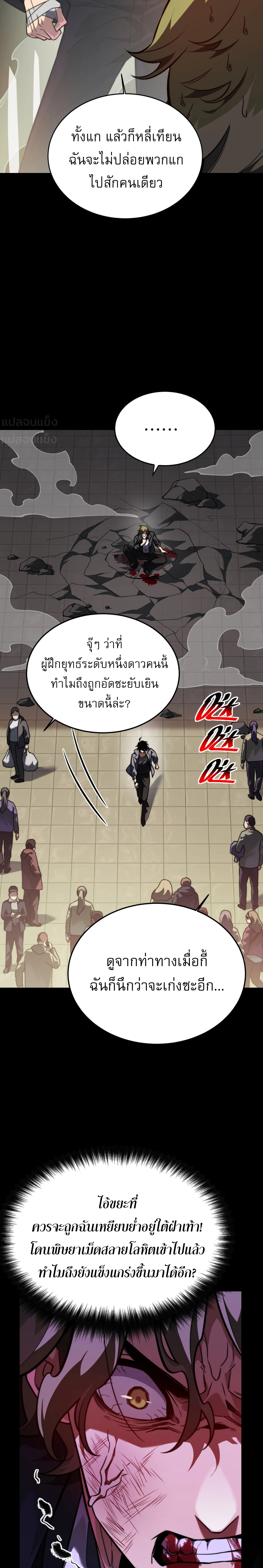 [อ่านฟรี] วัฏจักรแห่งความฝัน: ข้ากลายเป็นเทพยุทธ์สูงสุด ตอนที่ 4 หน้า 7