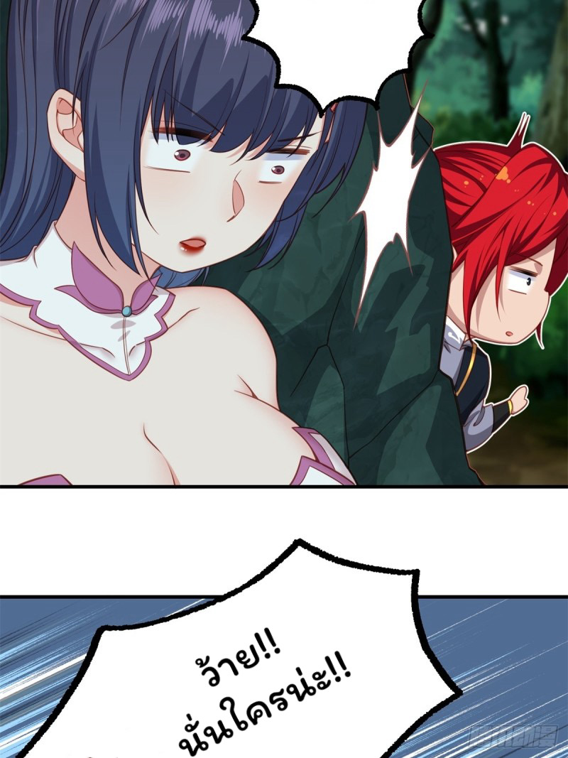 (ซ้ำกับราชันแห่งยุค)ทะลุมิติมาทั้งทีดันกลายเป็นตัวละครสุดแสนจะอาภัพไปเสียได้ ตอนที่ 5 หน้า 37