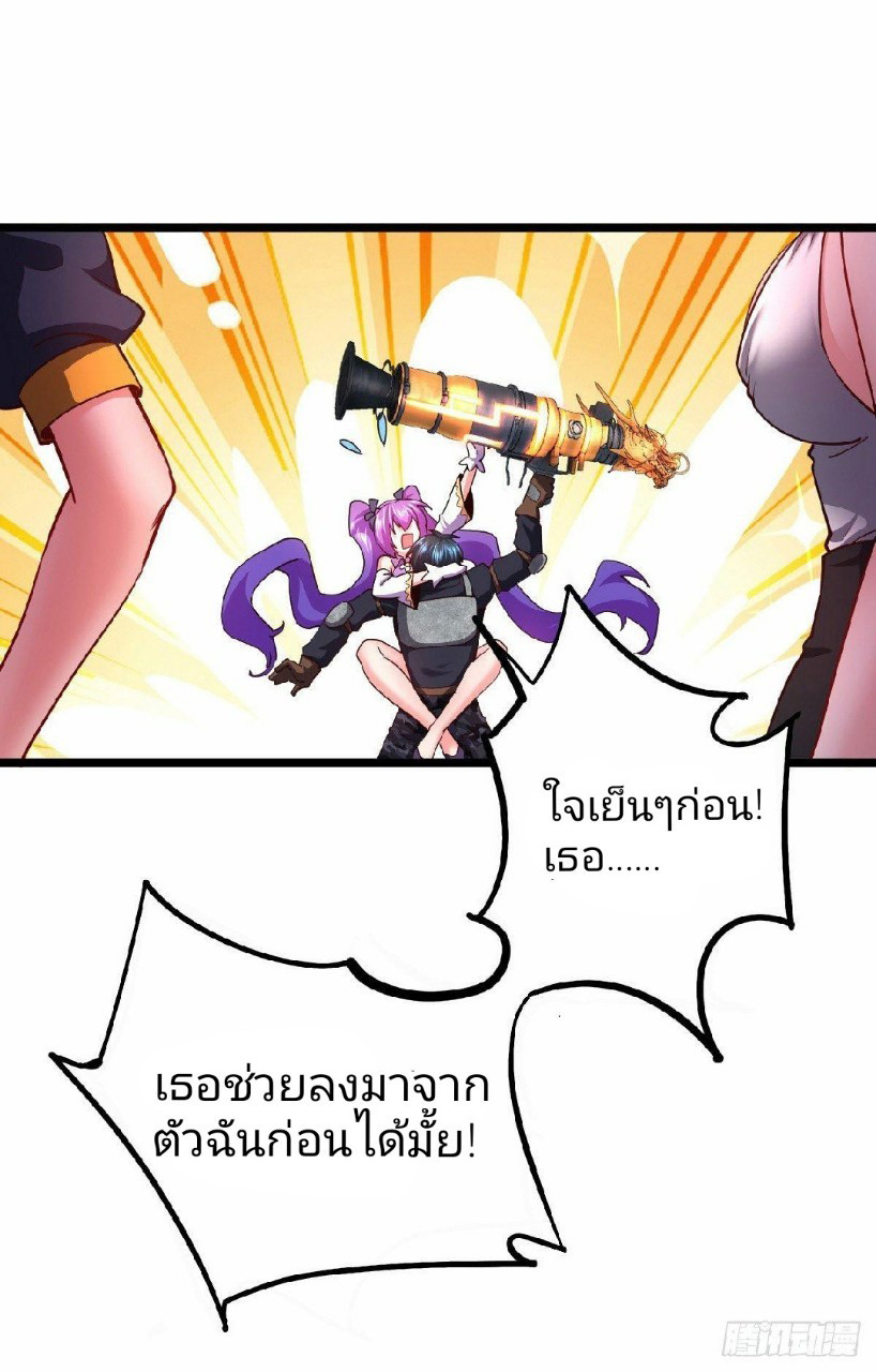 ฮาเร็มกองทัพสาวนี้ของผม ตอนที่ 27 หน้า 9