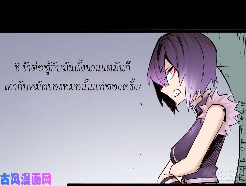 The doctor's Supremacy ตอนที่ 1 หน้า 24