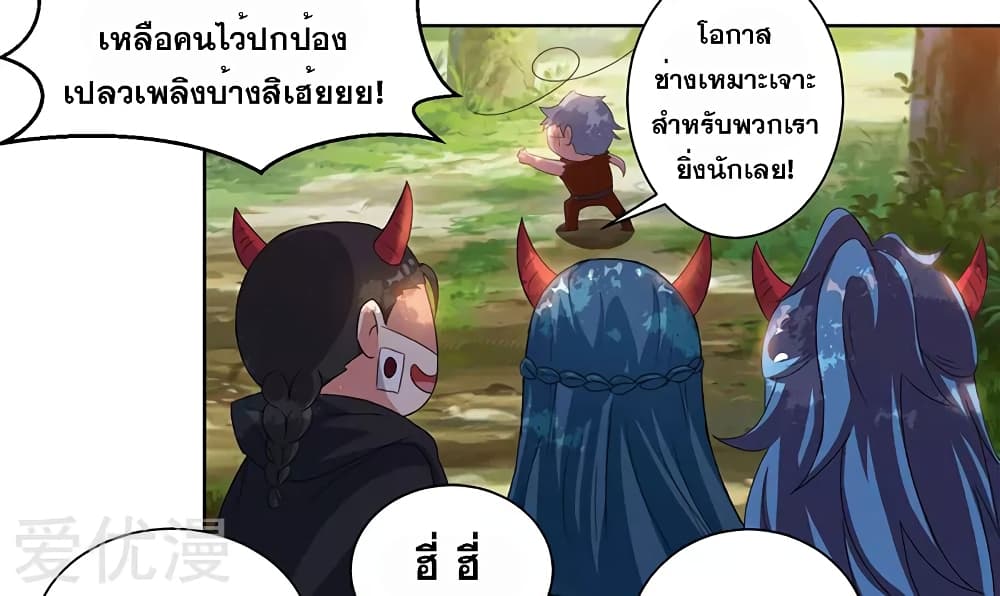 One Step Toward Freedom ตอนที่ 73 หน้า 8