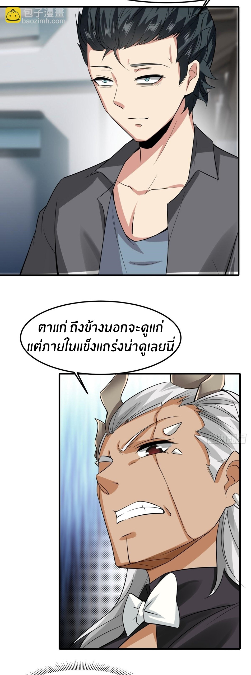 ขอล่ะอย่าเป็นที่ 1 เลย ตอนที่ 81 หน้า 17