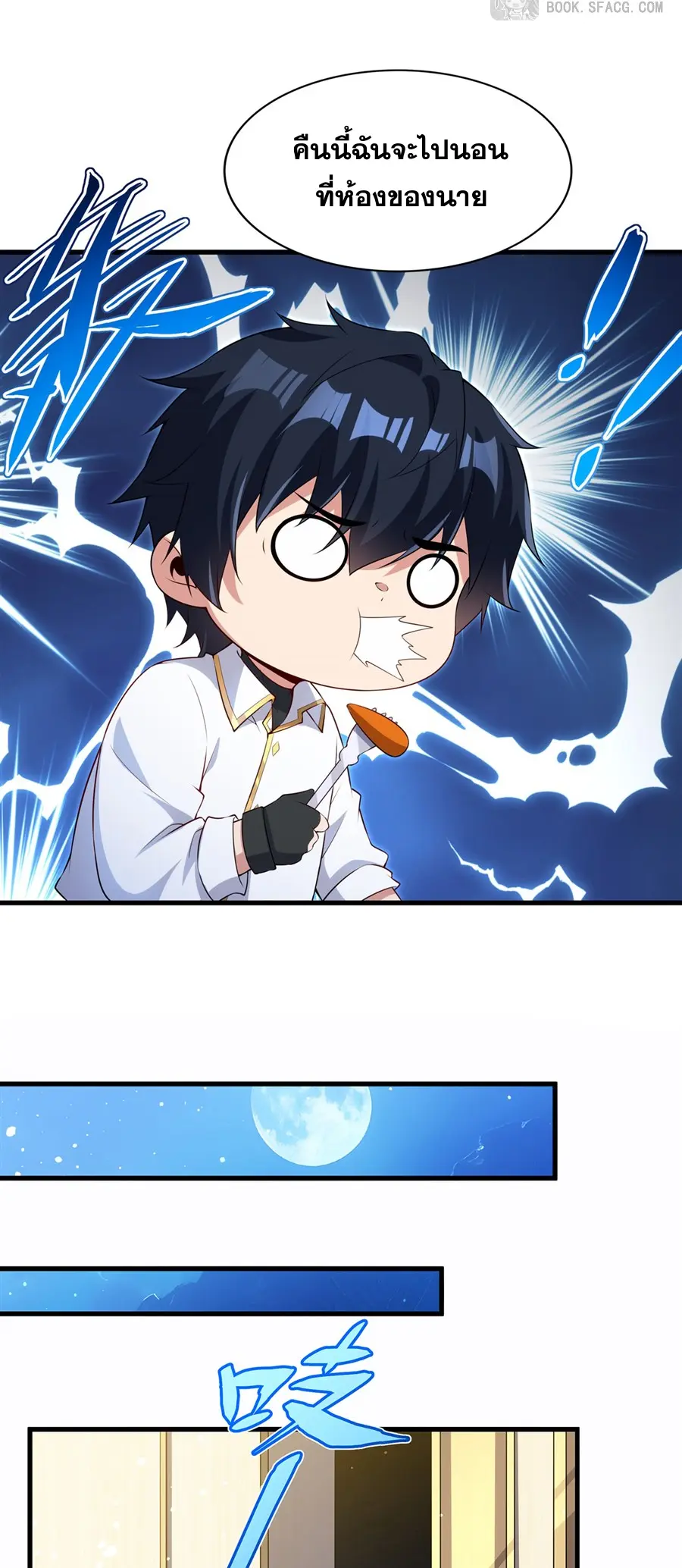 Shut Up, Evil Dragon! I don't want to raise a child with you anymore ตอนที่ 60 หน้า 36