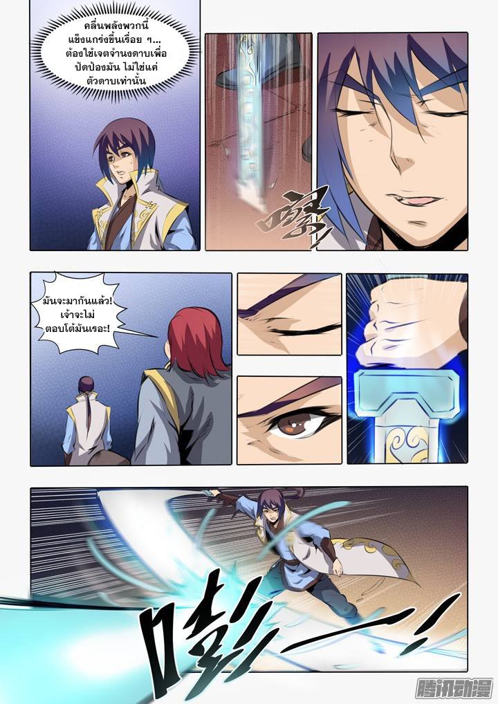 Apotheosis – การยกระดับสู่สถานะของพระเจ้า ตอนที่ 54 หน้า 14