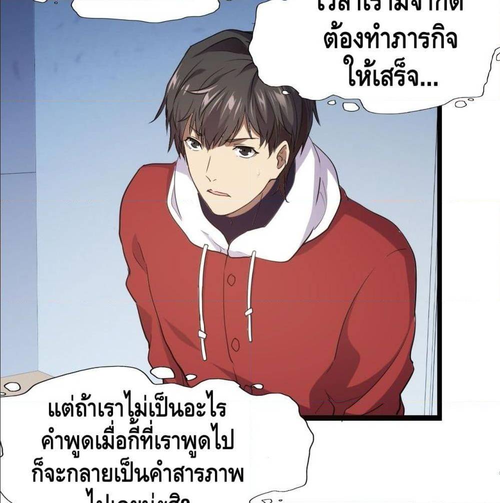 High energy strikes ตอนที่ 17 หน้า 18