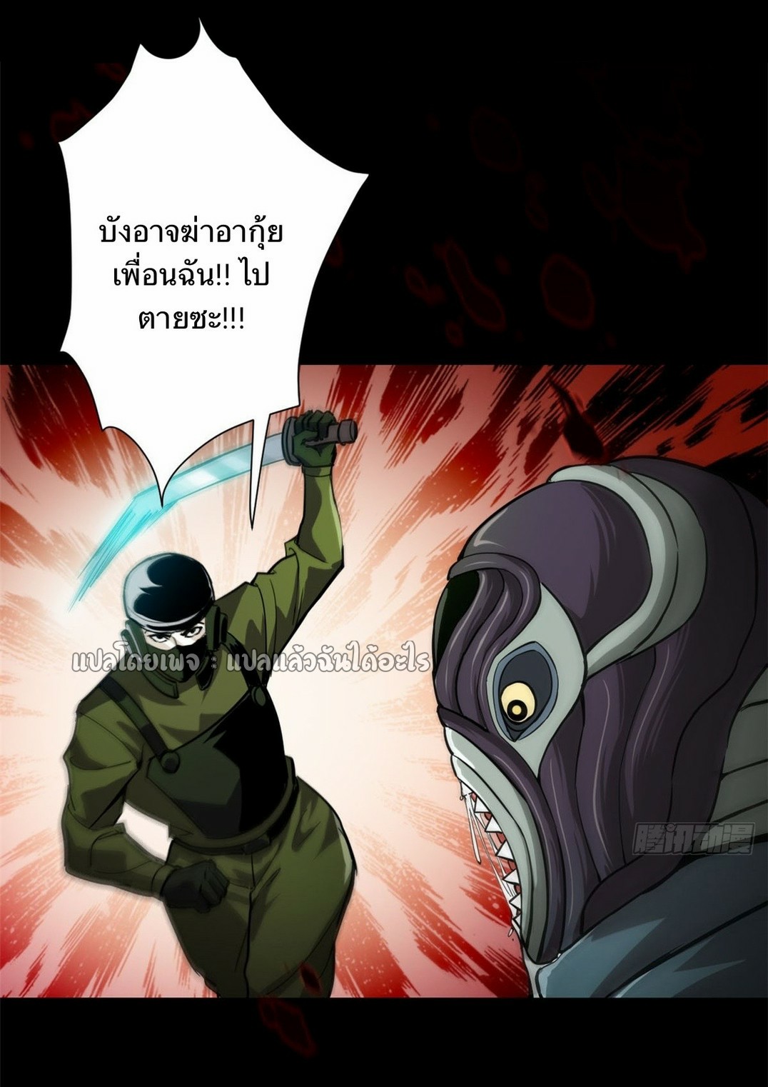 รูเล็ตเวิลด์ สุ่มไอเทมเอาชีวิตรอด ตอนที่ 101 หน้า 15