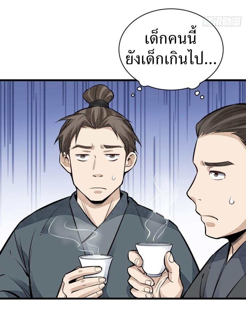 Lan Ke Qi Yuan ตอนที่ 90 หน้า 12