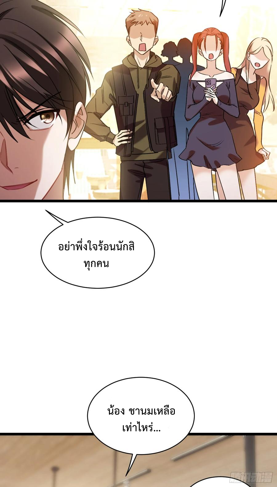 ระบบสุลต่านล้านล้านล้าน (เงินไม่จำกัด) ซื้อผู้หญิงทั้งโลก ตอนที่ 2 หน้า 12