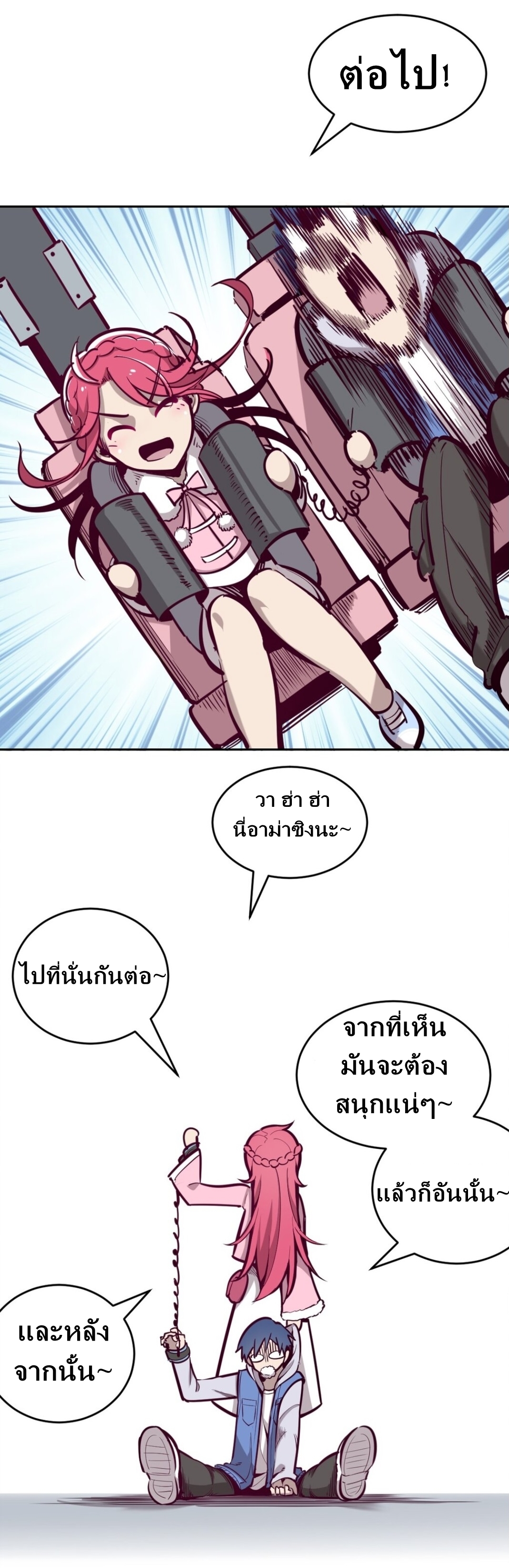 Demon x Angel can't get along! ตอนที่ 12 หน้า 17
