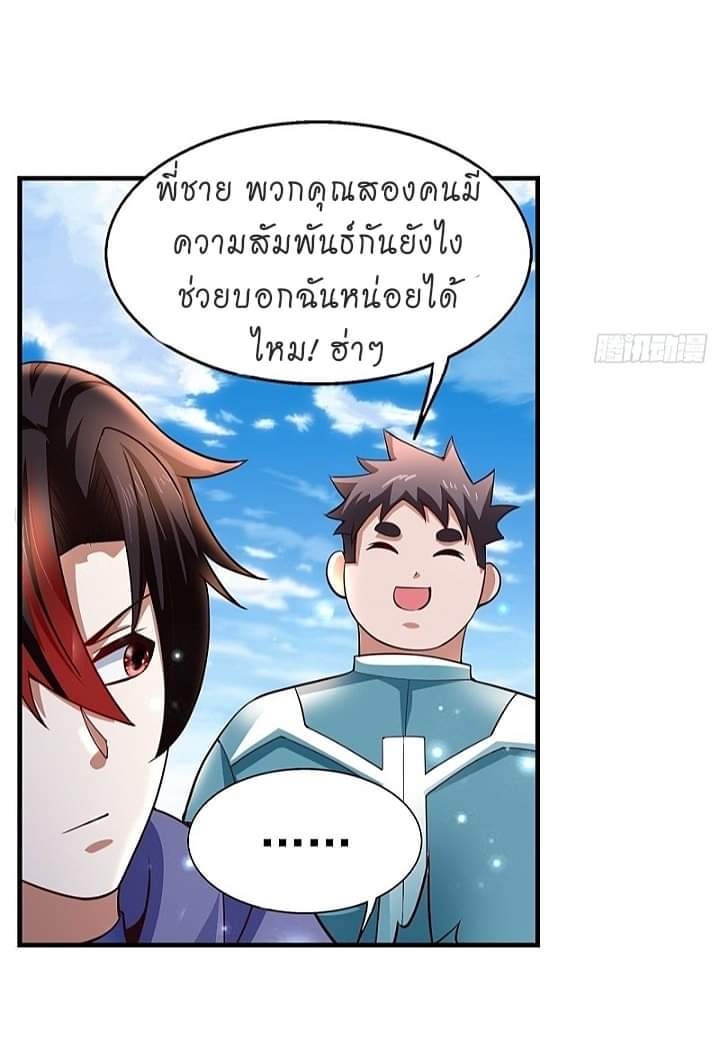 The best game master of the city – สุดยอดเซียนเกมแห่งคนร ตอนที่ 13 หน้า 37