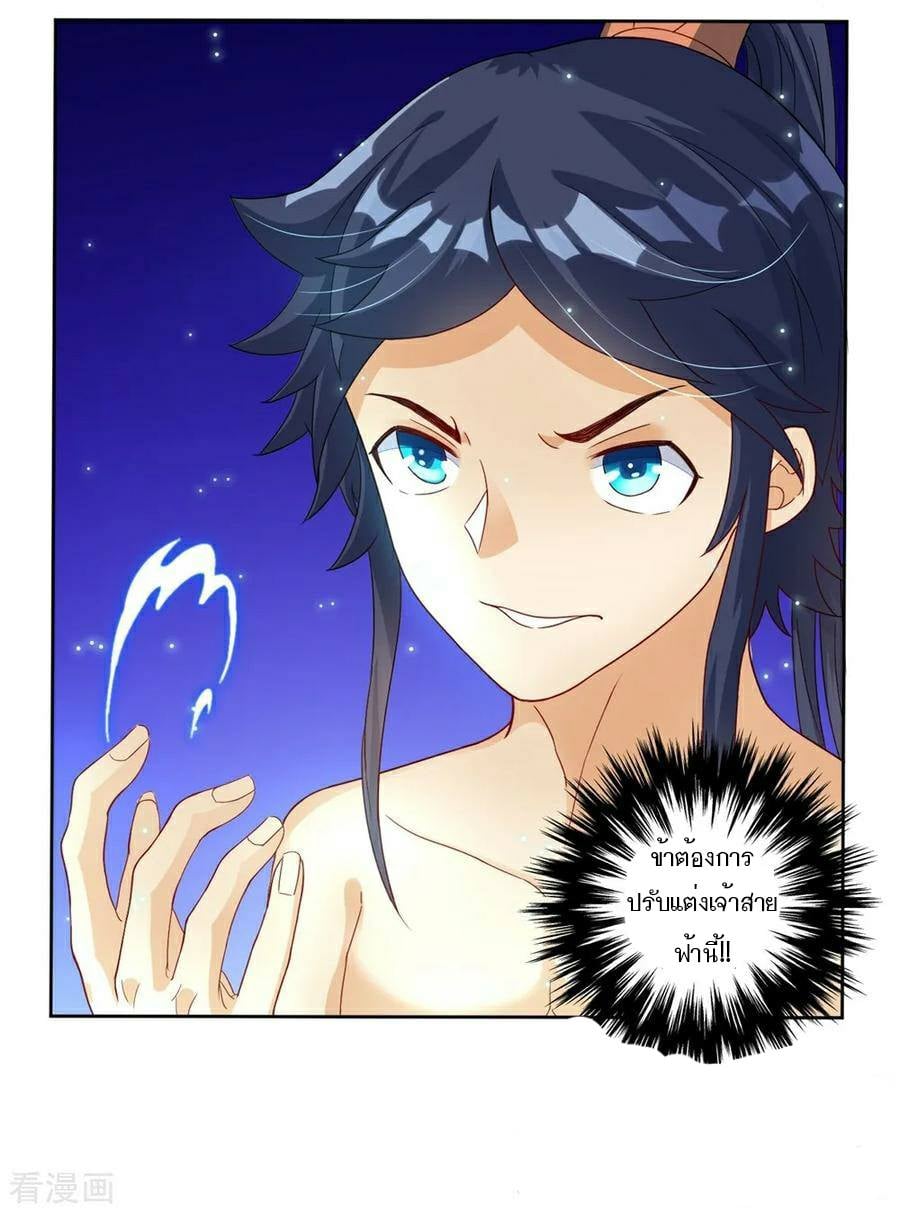 ข้ารับใช้ชั้นหนึ่ง ตอนที่ 20 หน้า 15