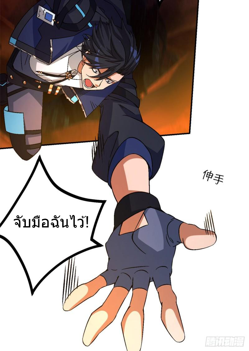 Doomsday Jigsaw Puzzle ตอนที่ 11 หน้า 64