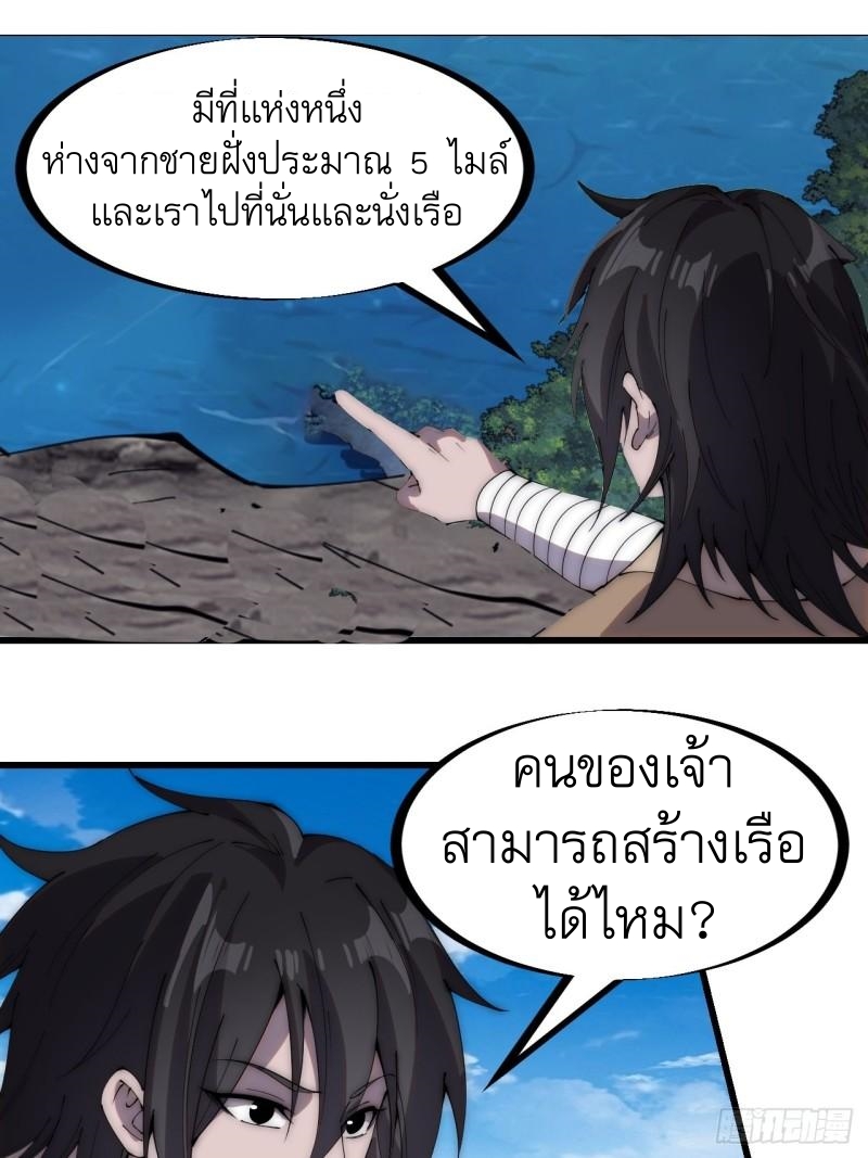 Starting a Mountain ตอนที่ 269 หน้า 9