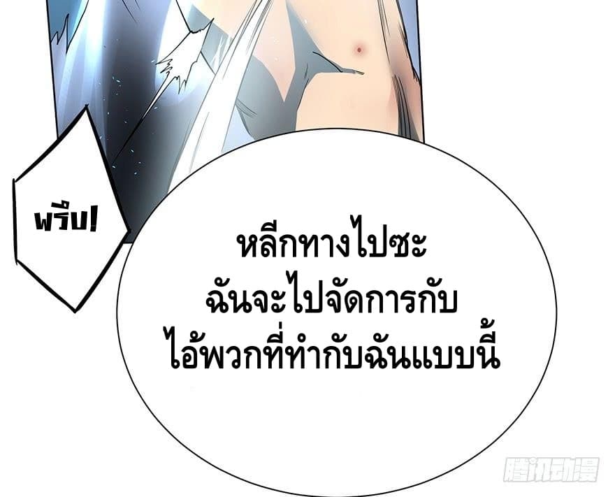 List of villains ตอนที่ 2 หน้า 87