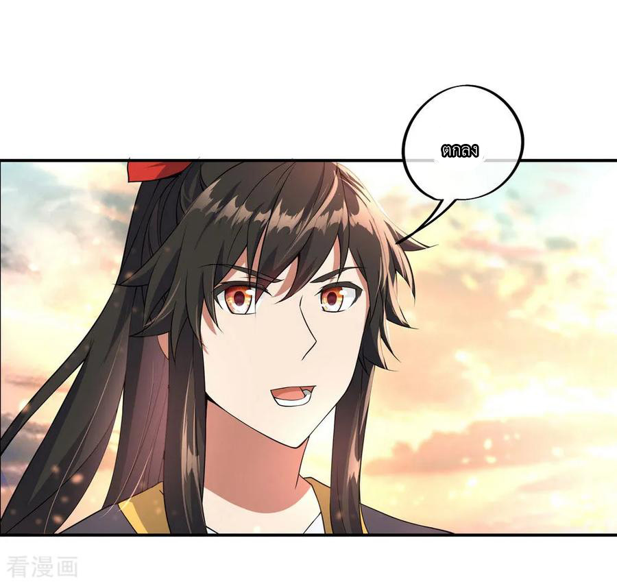 peerless battle spirit ตอนที่ 49 หน้า 20