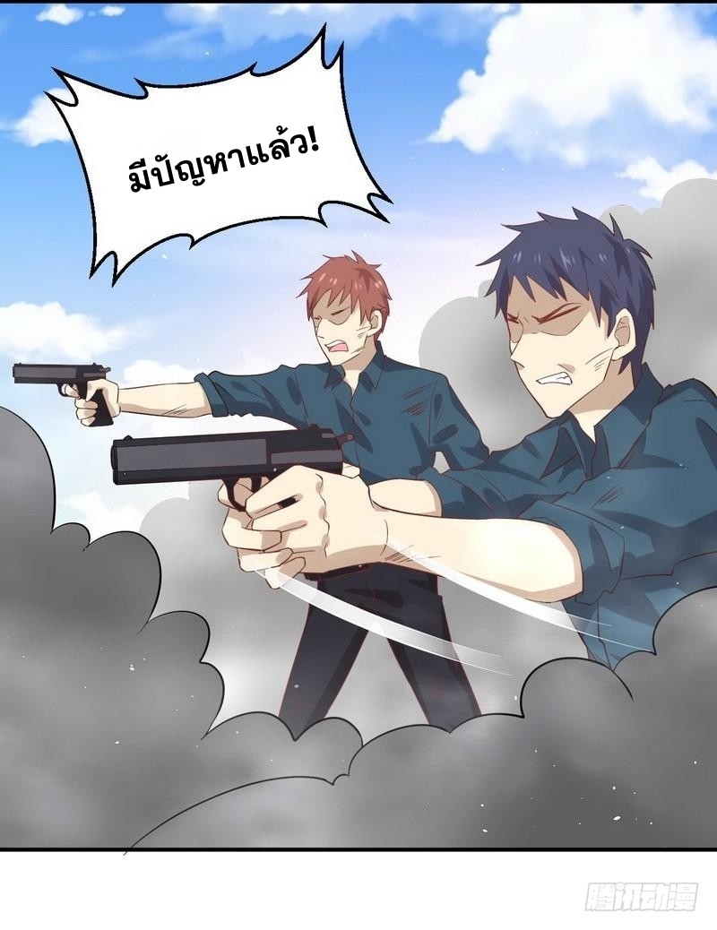 Immortal Swordsman in The Reverse World ข้าเซียนกระบี่ไม่เกาะสตรี ตอนที่ 25 หน้า 33