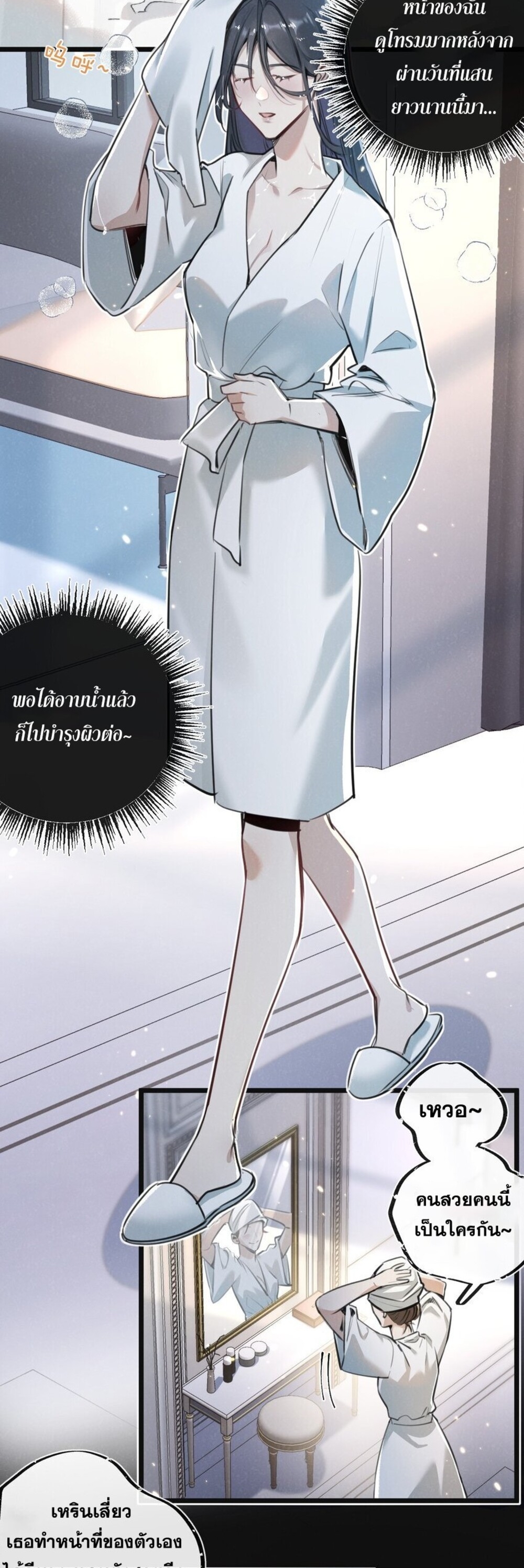 สุดยอดฟาร์มวันสิ้นโลก ตอนที่ 19 หน้า 23