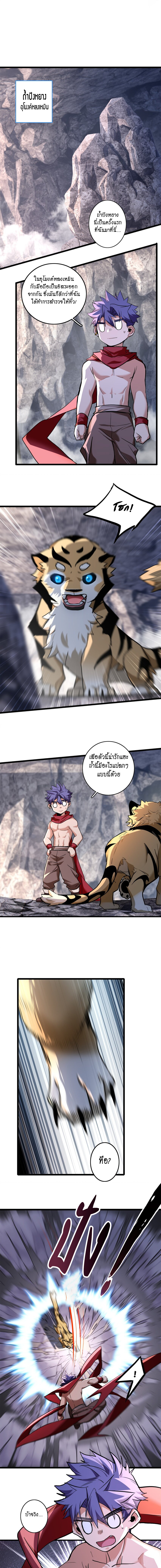 [ชนจีน] ฉันแค่อยากเล่นเกมส์เงียบๆ [I Just Want to Play the Game Quietly] ตอนที่ 119 หน้า 6