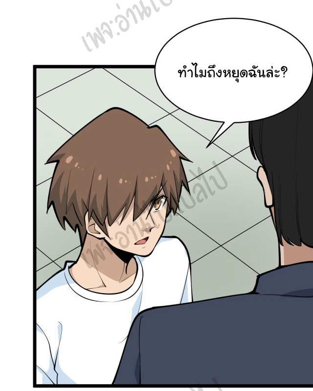 Sanjie Taobao Store ระบบร้านค้าเทพเจ้า ตอนที่ 163 หน้า 3