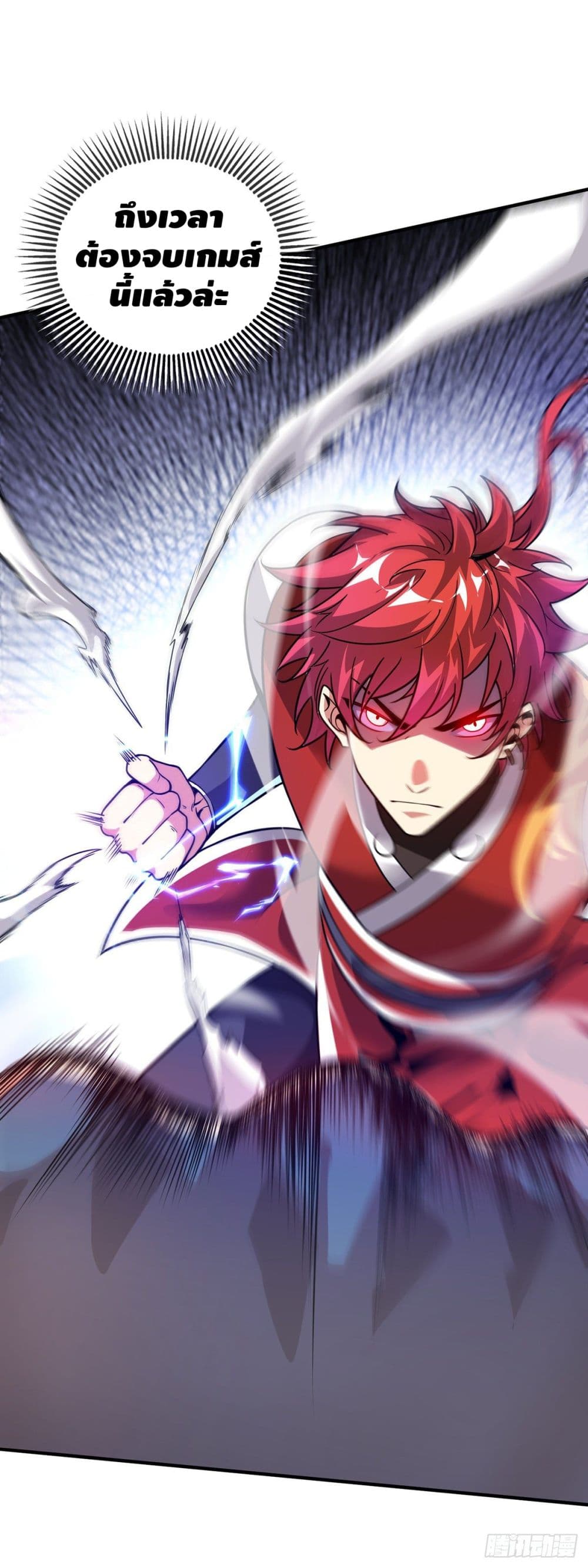 Eternal first son-in-law ตอนที่ 23 หน้า 24